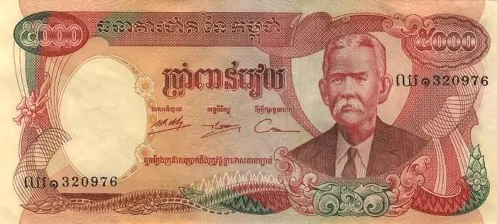 Khmer Republic banknote (1970-1975)