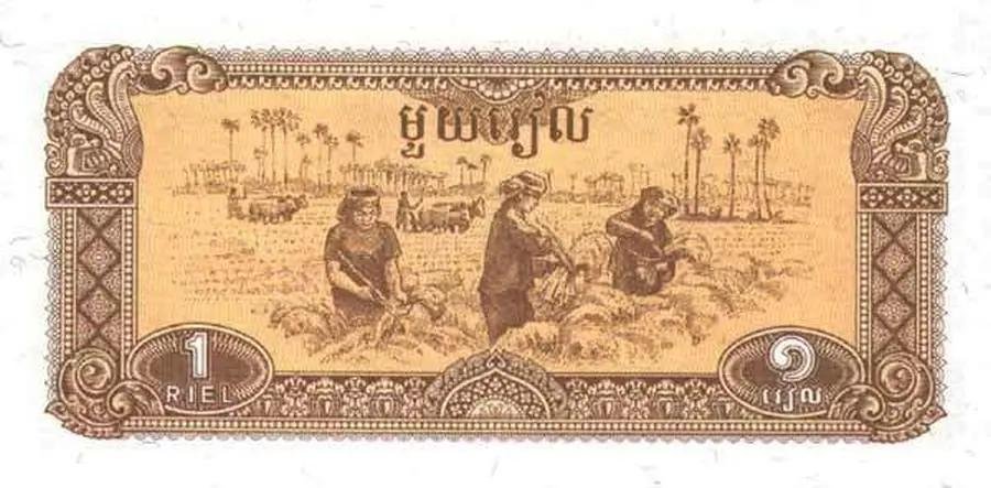 People Republic of Kampuchea banknote (1979-1991)