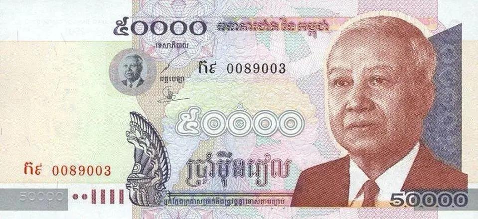 Kingdom of Cambodia banknote (1993-present)